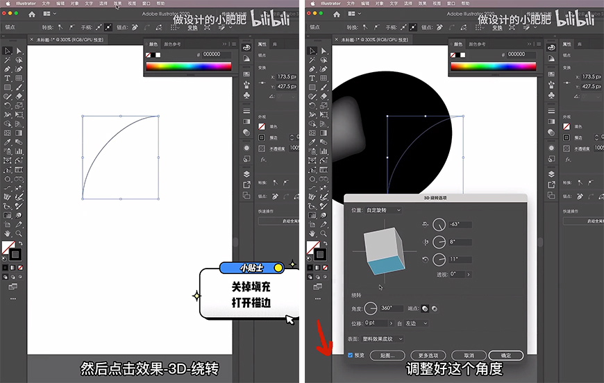 AI+PS教程！線條繞轉(zhuǎn)黑洞海報(bào)