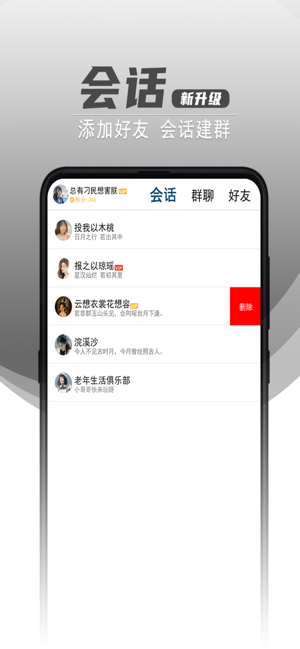 塊訊iPhone版截圖3