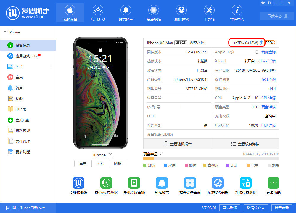 如何判斷 iPhone 是否在進(jìn)行快充以及實(shí)時(shí)充電功率？