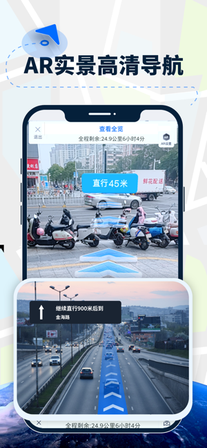AR導(dǎo)航儀iPhone版截圖2