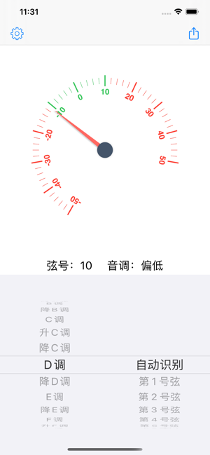 古箏調(diào)音器iPhone版截圖1