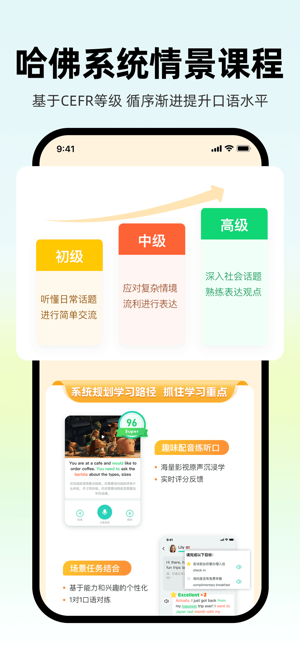 AI外教iPhone版截圖3