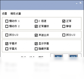 炫彩新視聽(tīng)（Flowery Media Player）PC版截圖1