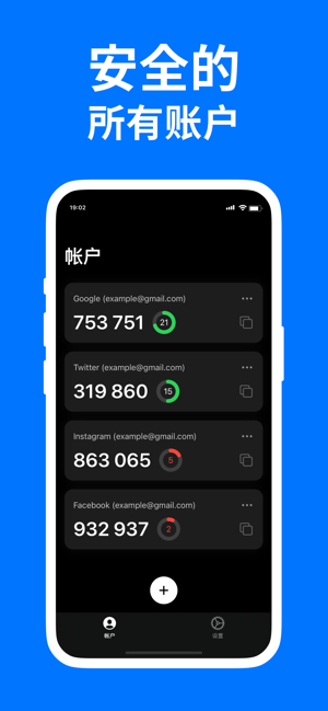 authenticator:身份驗(yàn)證器iPhone版截圖2