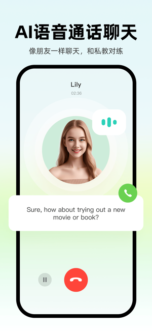 AI外教iPhone版截圖5