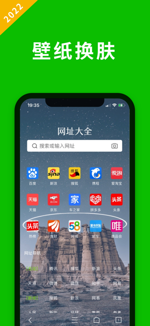 網(wǎng)址大全2023iPhone版截圖2