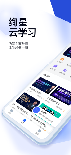 絢星云學習iPhone版截圖1