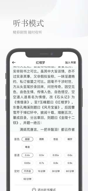 天天讀書iPhone版截圖2