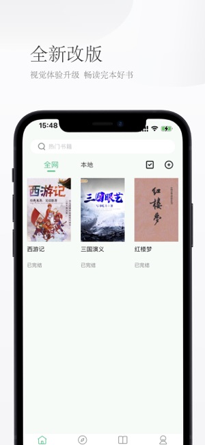 天天讀書iPhone版截圖1