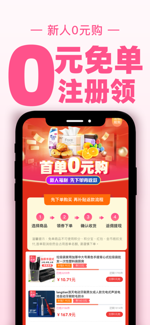 買手媽媽iPhone版截圖3