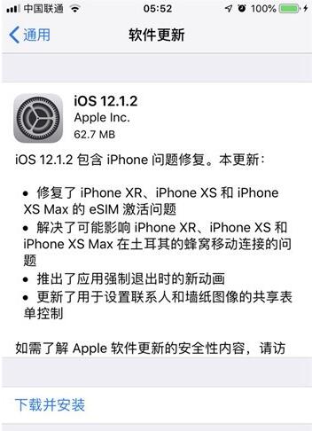 iOS12.1.2正式版如何降級到低版本？