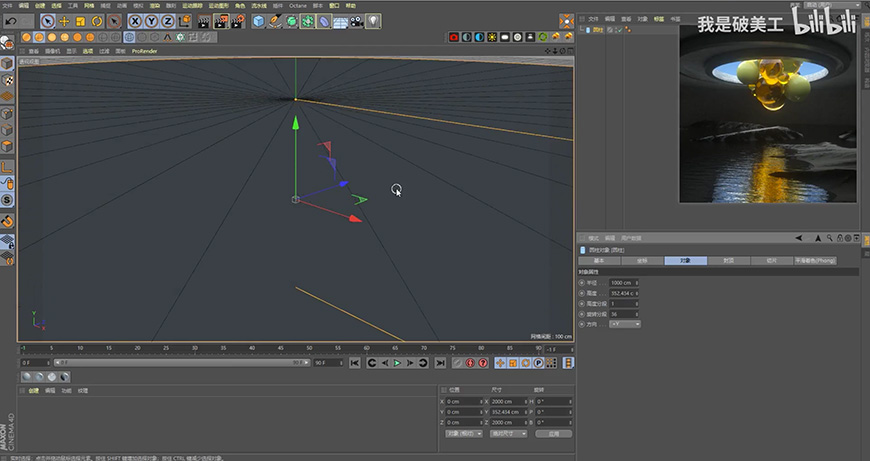 C4D教程！Octane渲染器制作概念場景