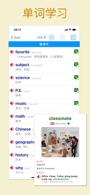 自考英語二學習助手iPhone版截圖1
