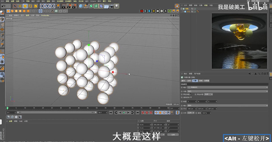 C4D教程！Octane渲染器制作概念場景