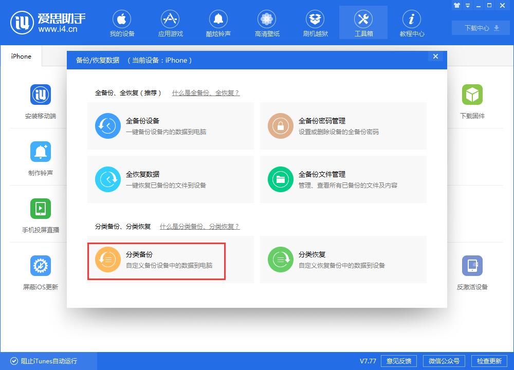 iOS12.0.1正式版本可以降級嗎？如何降級？