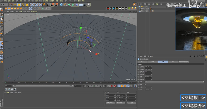 C4D教程！Octane渲染器制作概念場景