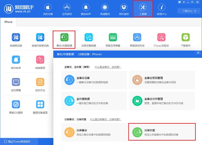 iOS 11.4.1怎么降級(jí)？iOS 11.4.1降級(jí)教程