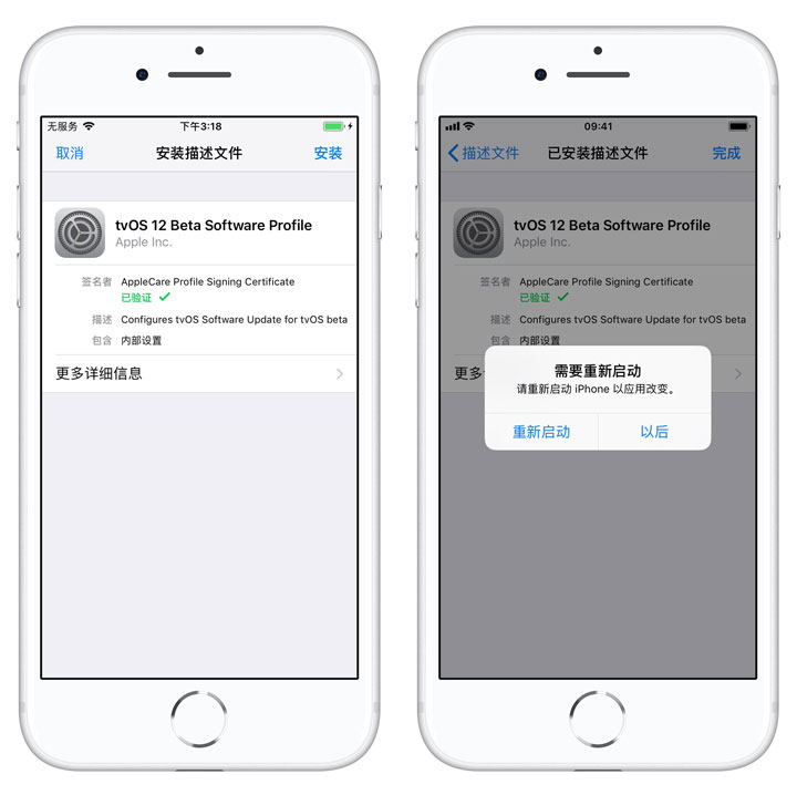 「愛(ài)思助手」Mac 版教程：如何消除設(shè)置小紅點(diǎn)屏蔽 iOS 更新？