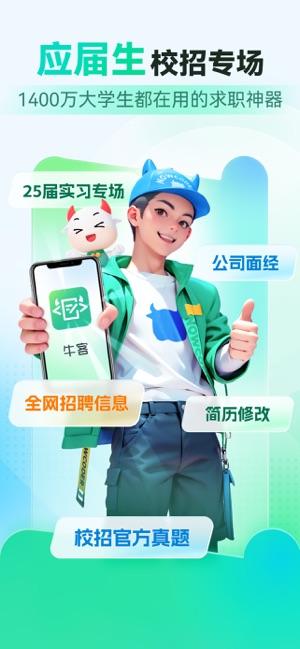 ?？蚷Phone版截圖1