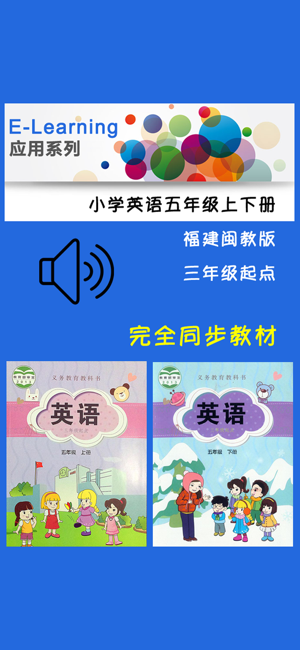 小學英語五年級上下冊福建閩教版iPhone版截圖1