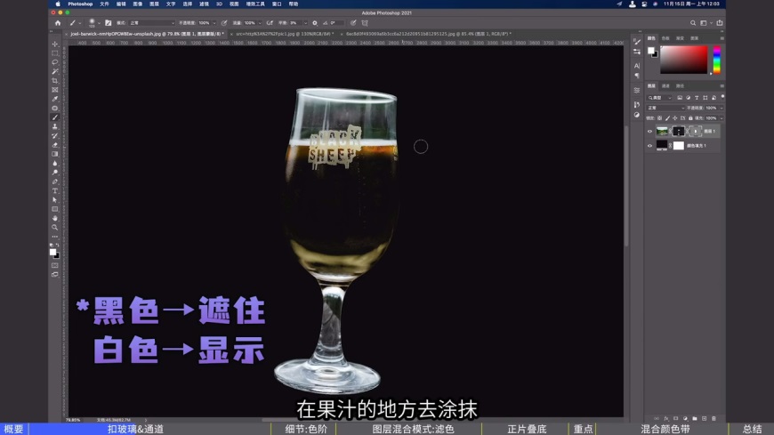 PS摳圖教程！玻璃杯、煙花、火焰怎么摳？如何秒換天空？