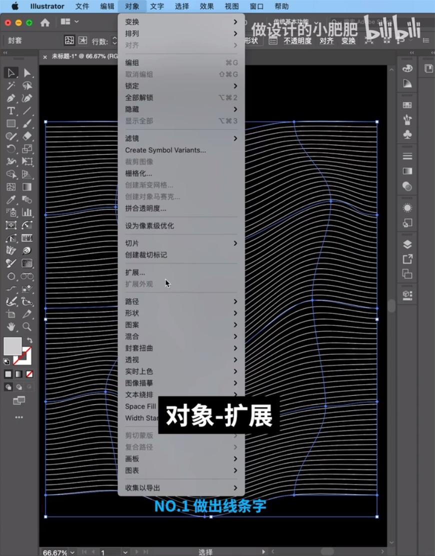 AI+PS教程！超有層次的線條拖影文字海報