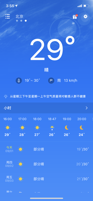 天氣：天氣預(yù)報(bào)iPhone版截圖1