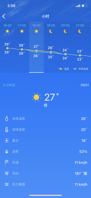 天氣：天氣預(yù)報(bào)iPhone版截圖2