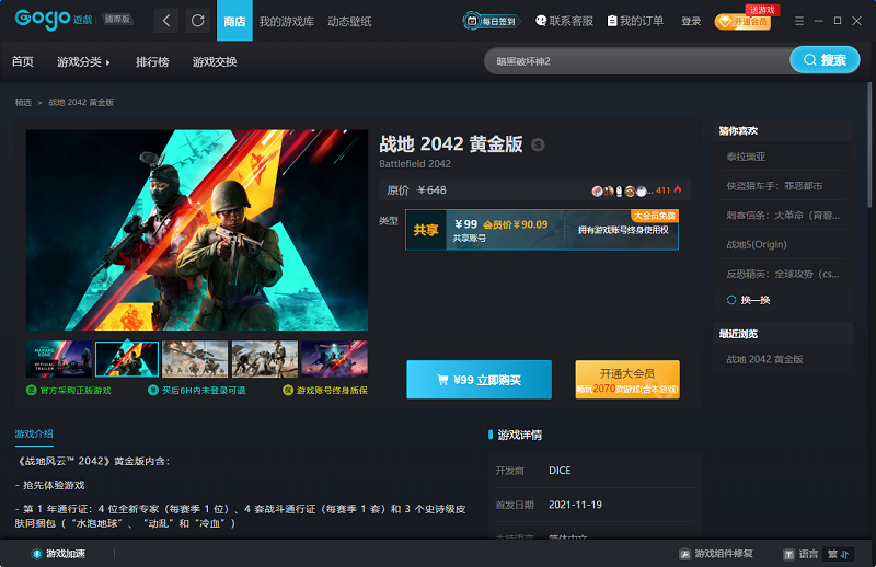 消逝的光芒2：人與仁之戰(zhàn)（steam）PC版截圖1