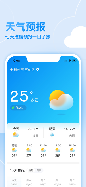 多樂天氣iPhone版截圖1