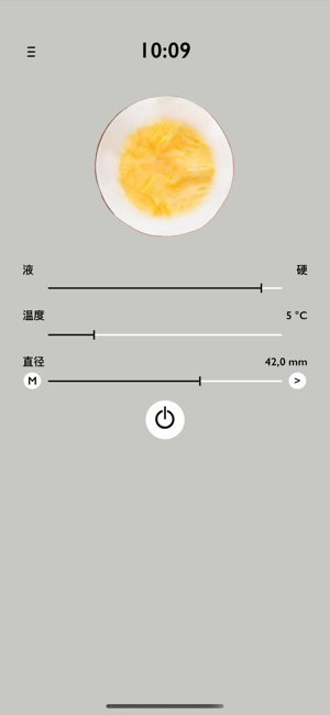 煮雞蛋EggTimeriPhone版截圖1