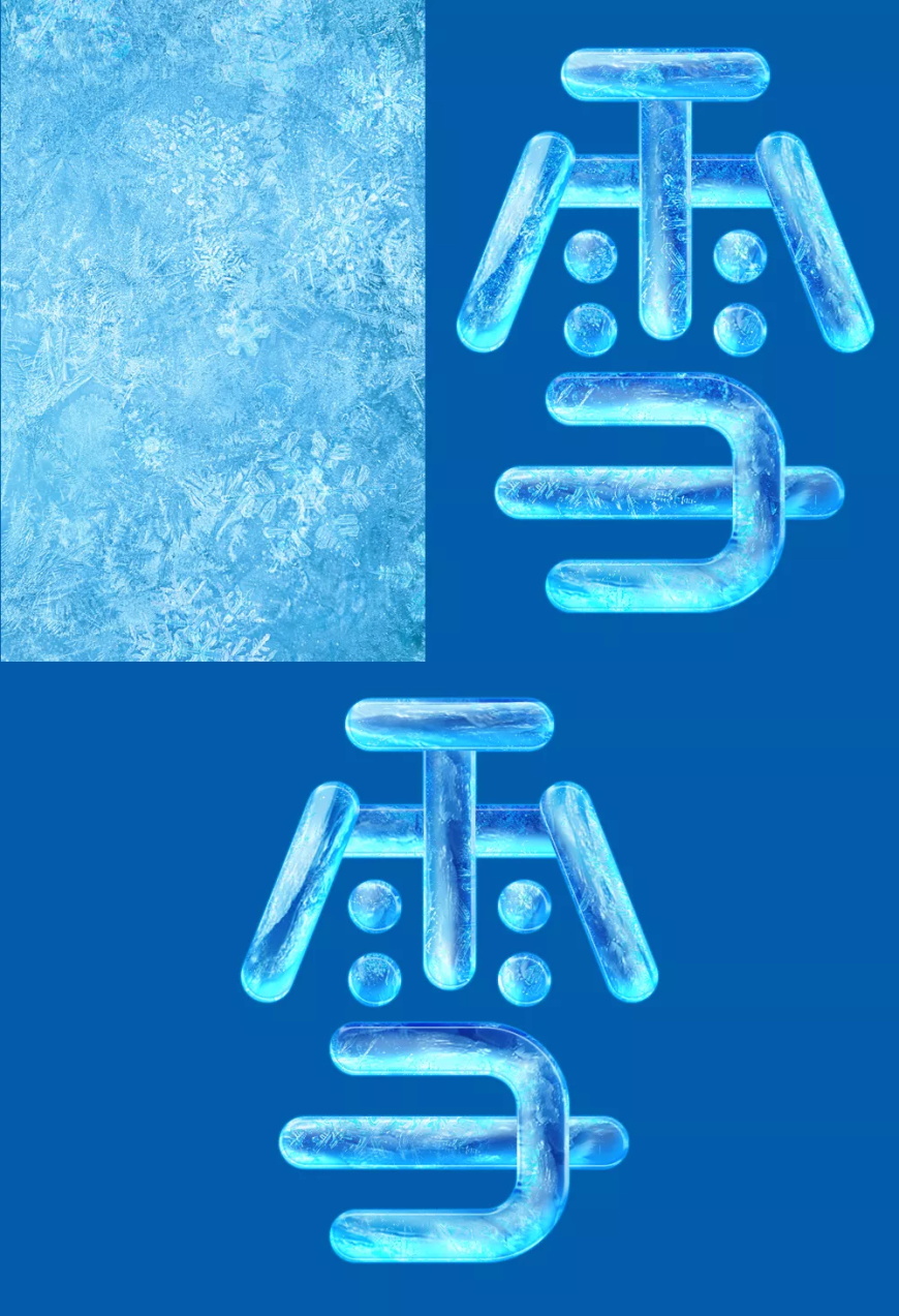 小雪字体效果