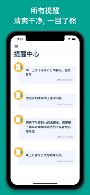 推送助手iPhone版截圖1