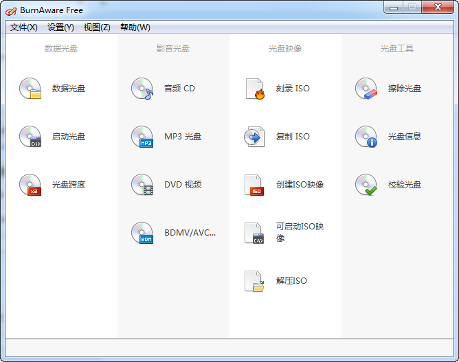 BurnAware Free Edition(壓縮刻錄)PC版截圖1