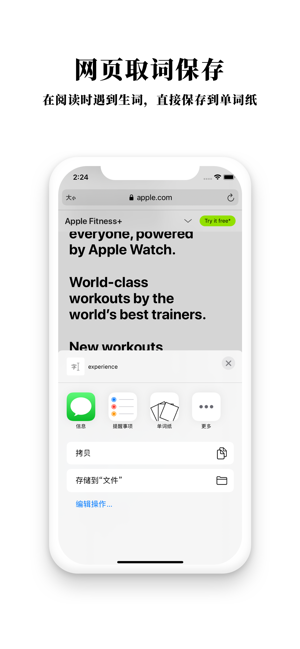 單詞紙iPhone版截圖3