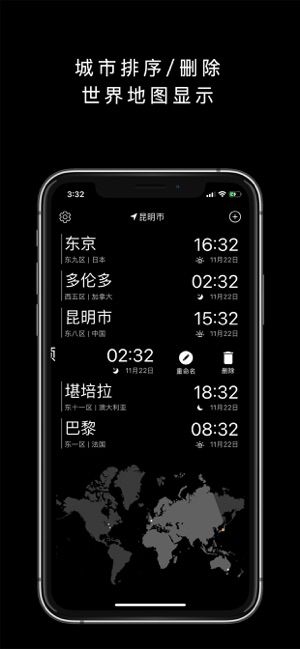 曉時iPhone版截圖2