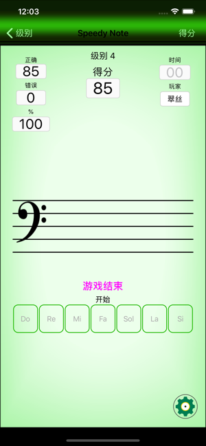 SpeedyNote:低音譜號iPhone版截圖1