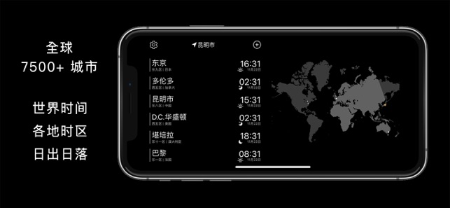 曉時iPhone版截圖1