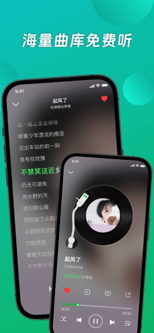 Music海量音樂播放器iPhone版截圖2