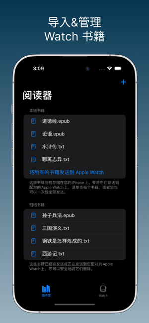 手表閱讀器iPhone版截圖2