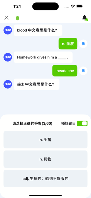 2000核心英語單詞1iPhone版截圖10