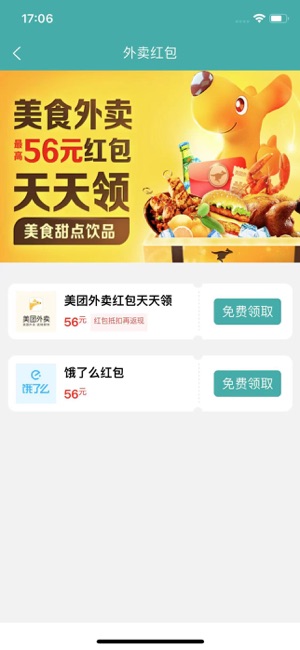 鴻食灰太狼iPhone版截圖3