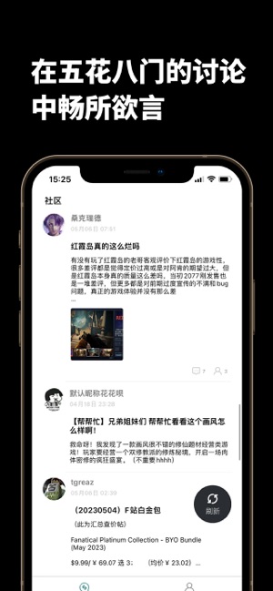 匹歪iPhone版截圖2