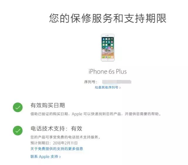 愛思問答：查詢序列號發(fā)現(xiàn)iPhone的顏色不對，是假的？