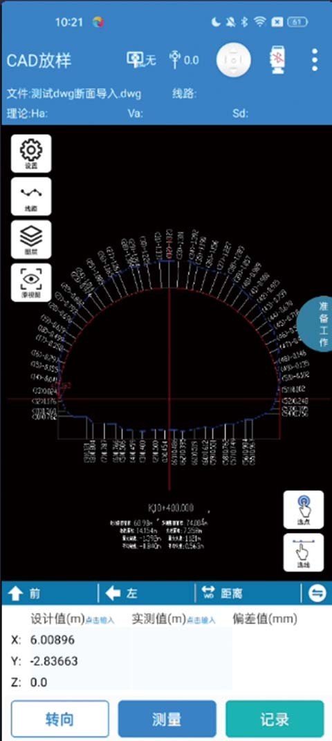 致測鴻蒙版截圖2