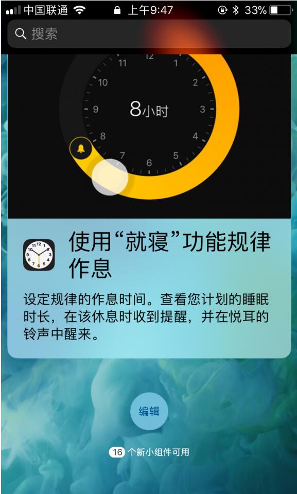 在iOS 11中 這13個(gè)方法可以改善設(shè)備續(xù)航