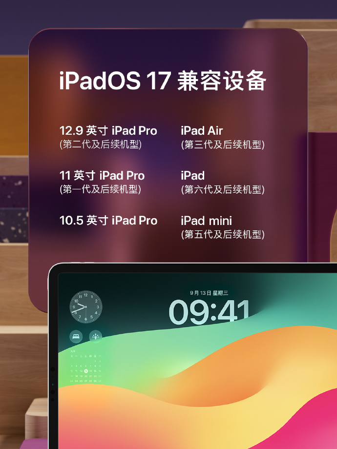 蘋(píng)果官方發(fā)布 iOS 17.4/iPadOS 17.4 Beta 2