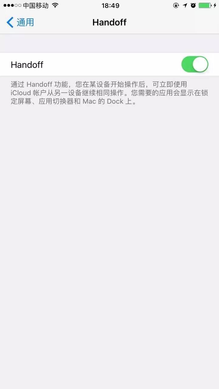 關(guān)了這幾個(gè)iOS 最煩人的幾個(gè)功能