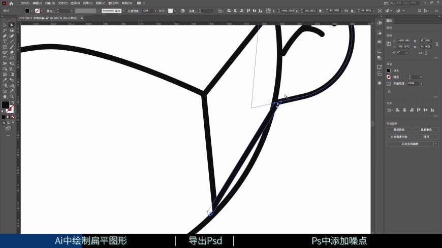 AI+PS教程！防疫指南噪點(diǎn)插畫快速繪制方法