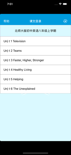 跟讀聽寫北師大版初中英語八年級上iPhone版截圖2